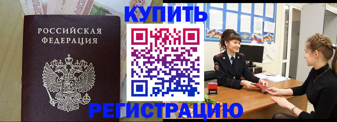 временная регистрация законно в Казани