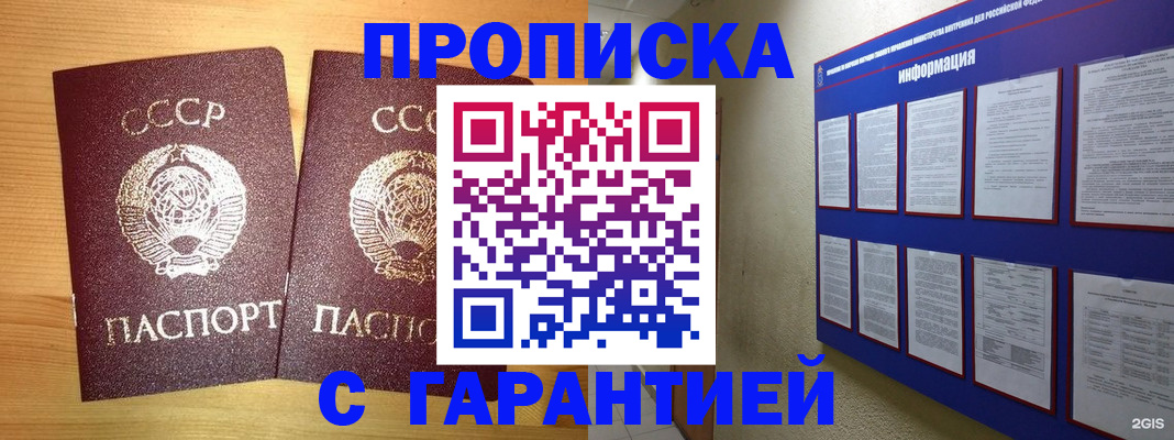 прописка паспорт в Казани