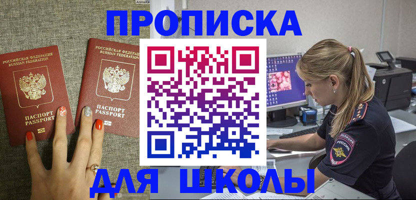 временная регистрация в Казани