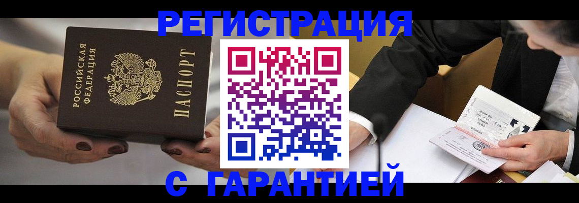 временная регистрация 2025 в Казани