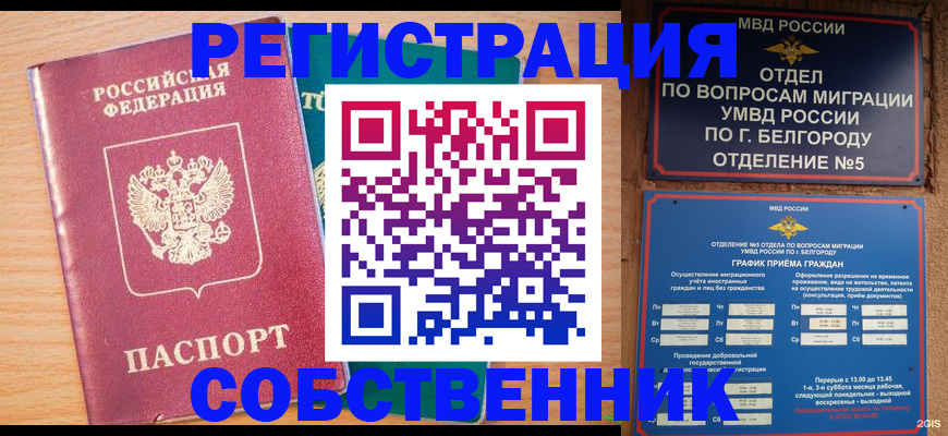 прописка гарантия в Казани