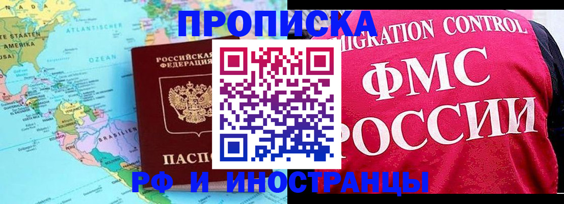 прописка для военкомата в Казани