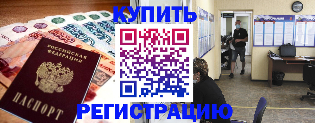 временная регистрация собственник в Казани