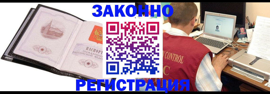 временная регистрация недорого в Казани